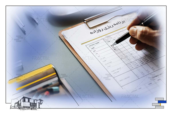 تهیه اطلاعات مورد نیاز برای تهیه برنامه زمانبندی - گروه ساختمانی فرکتال