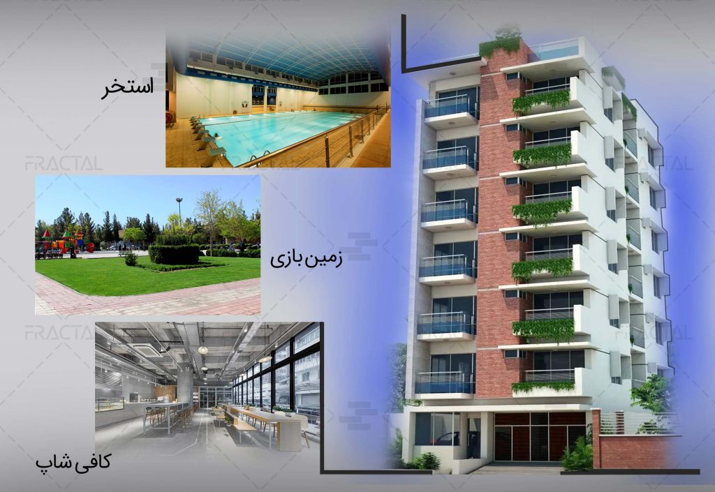 خدمات رفاهی در ساختمان (Building welfare services) - گروه ساختمانی فرکتال